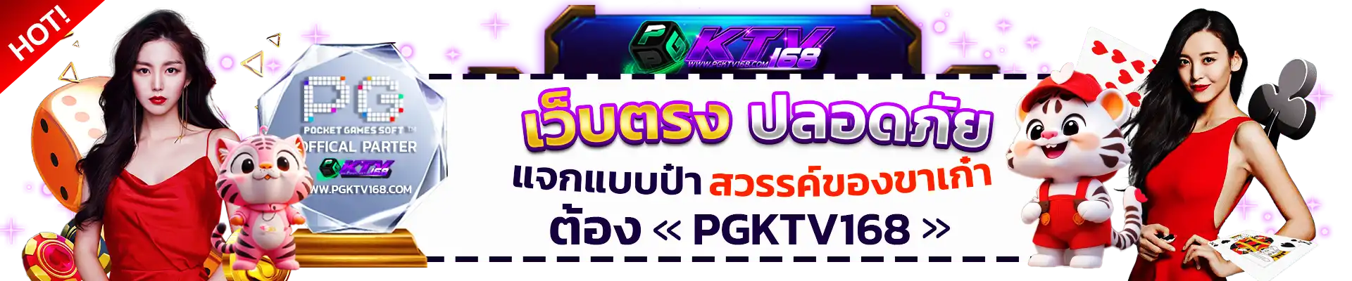 pgktv168