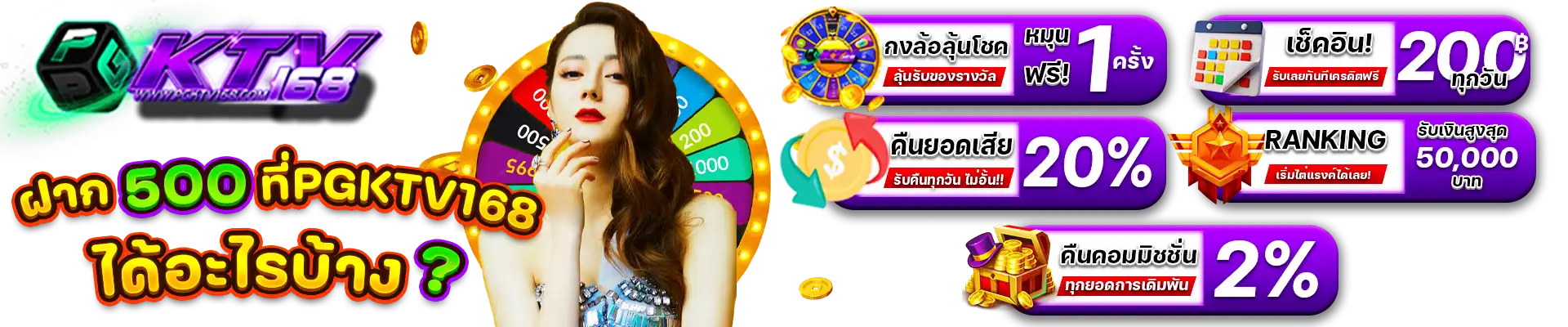 pgktv168